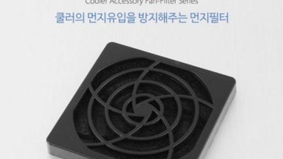 먼지 걱정 끗! coms쿨러먼지필터 솔직 후기 (최저가 득템!) ✨